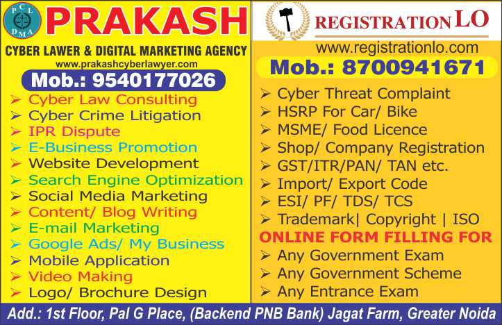 Registration Lo for GST, ITR, Food Liecence, MSME, PF, IPR